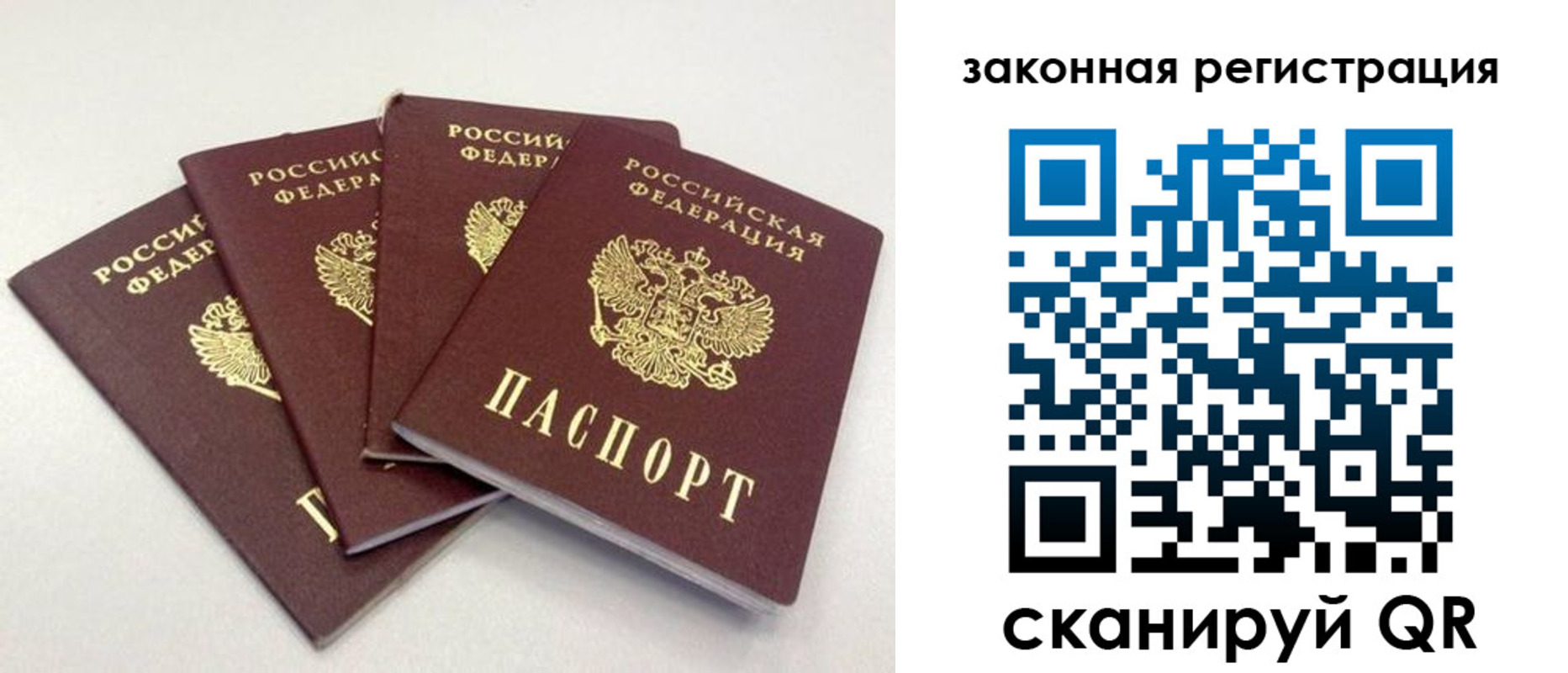временная прописка в Гусь-Хрустальном