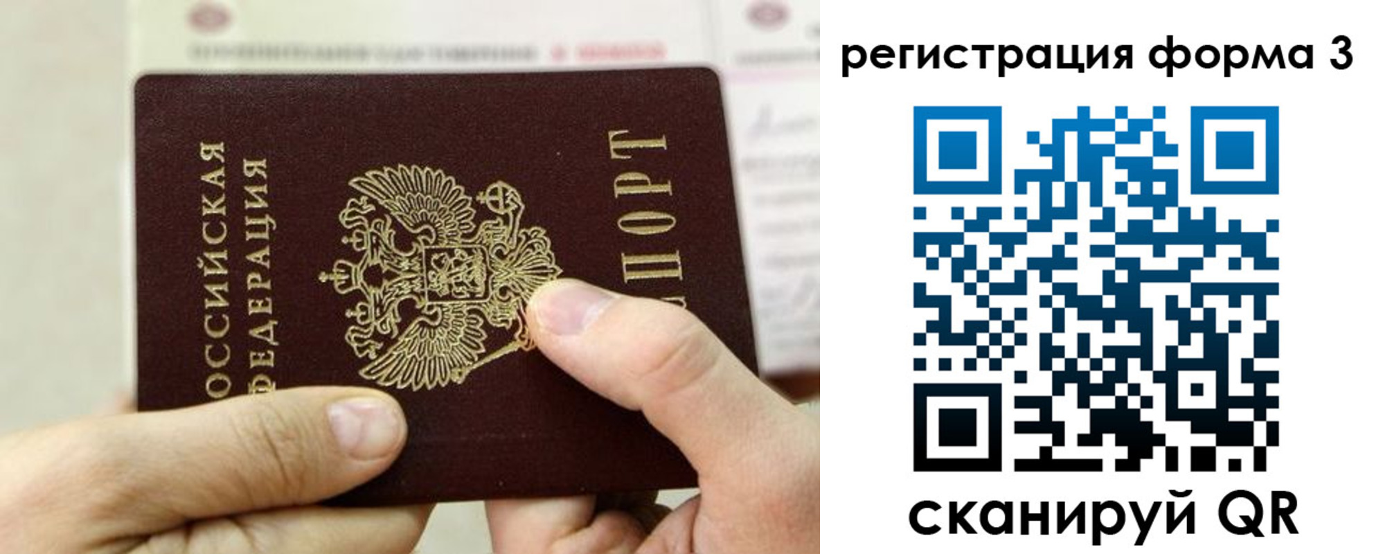 временная регистрация законно в Гусь-Хрустальном