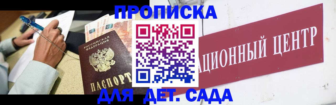 прописка штамп в Гусь-Хрустальном