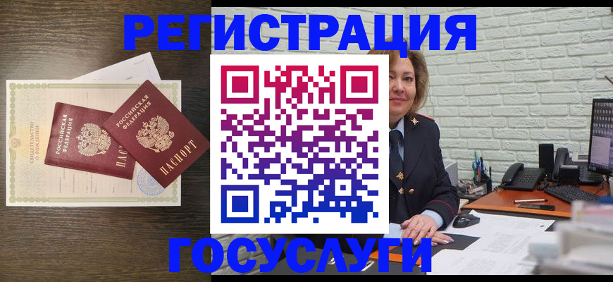 временная регистрация недорого в Гусь-Хрустальном