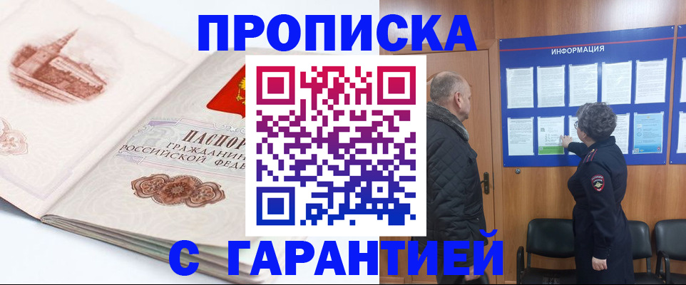 временная регистрация собственник в Гусь-Хрустальном