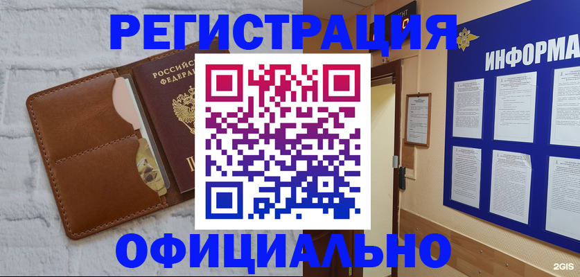 временная регистрация недорого в Гусь-Хрустальном
