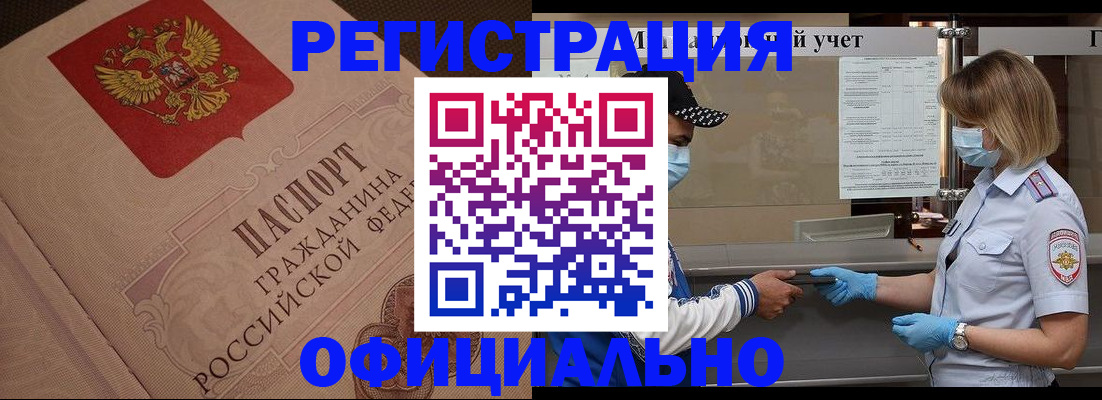 временная регистрация гарантия в Гусь-Хрустальном
